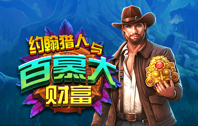 pg赏金女王